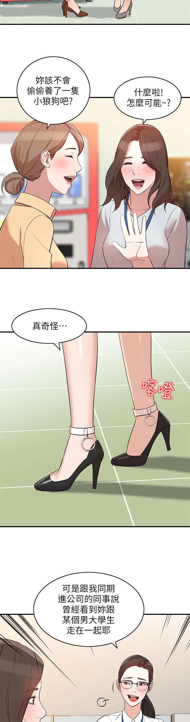第20章：谣言