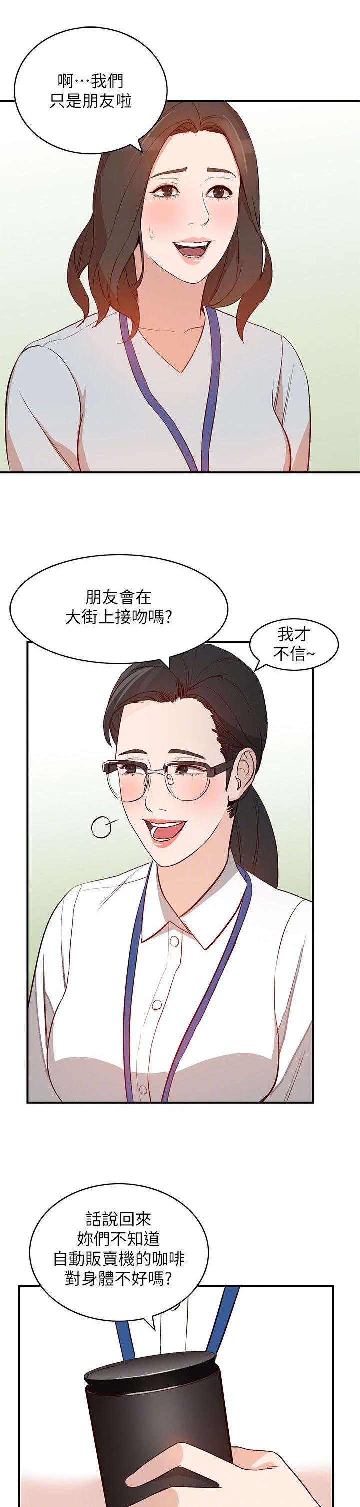 第20章：谣言