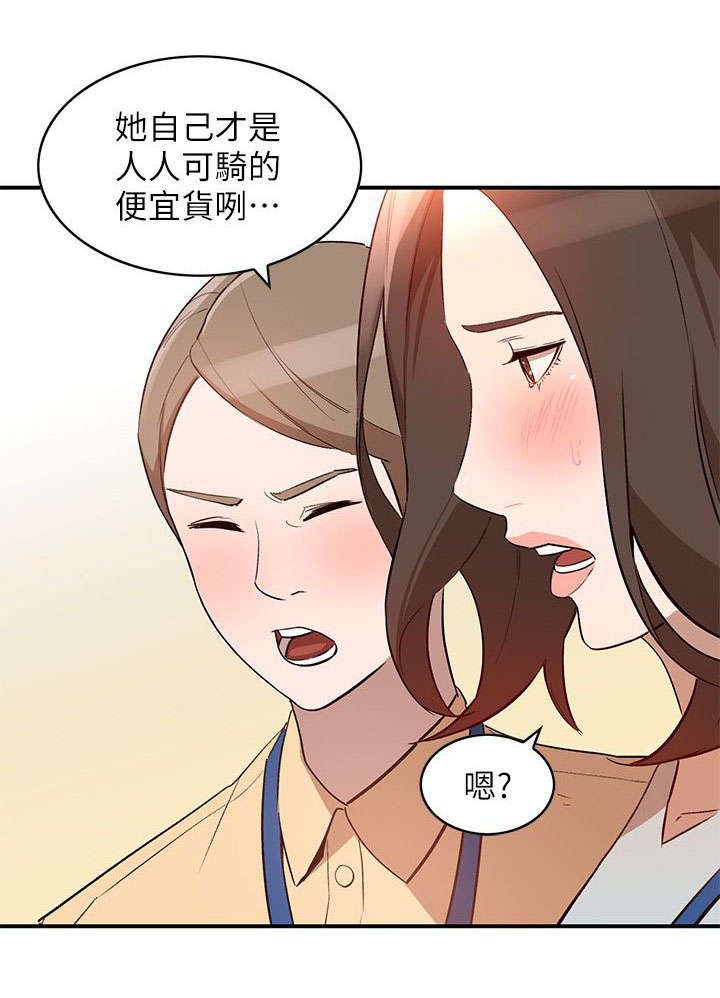 第20章：谣言