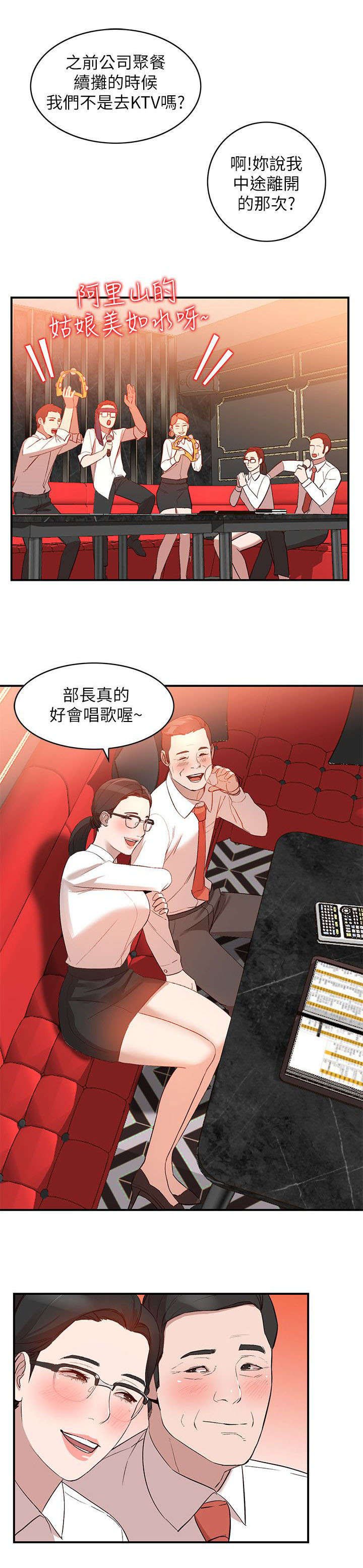 第20章：谣言