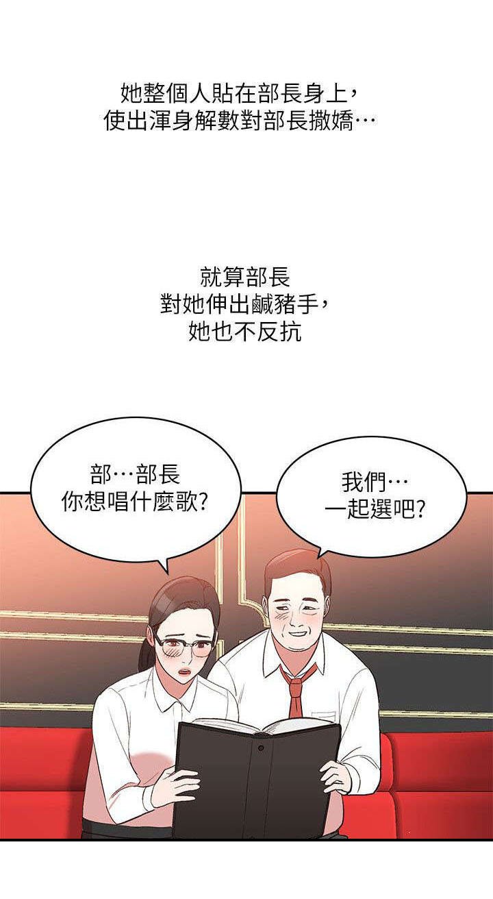 第20章：谣言