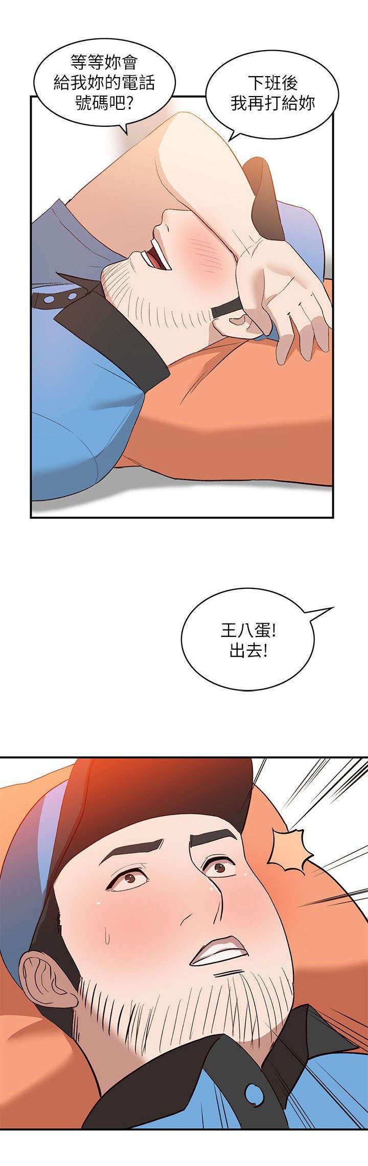 第21章：轻浮
