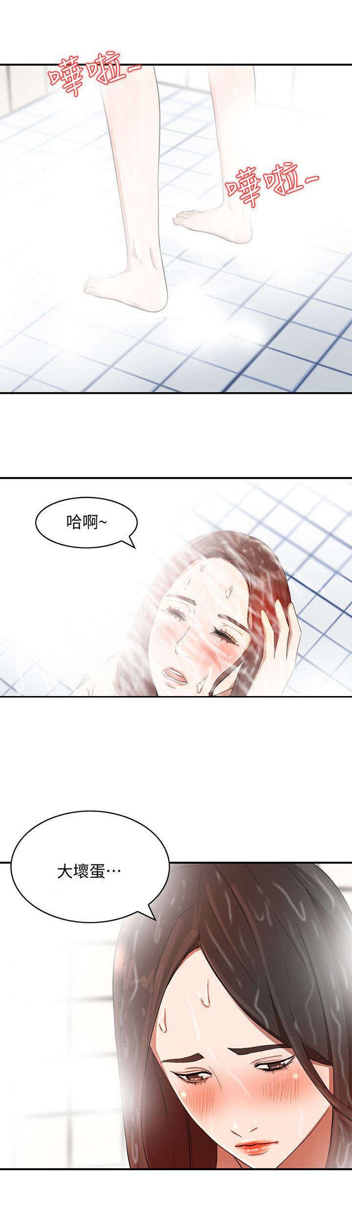 第21章：轻浮