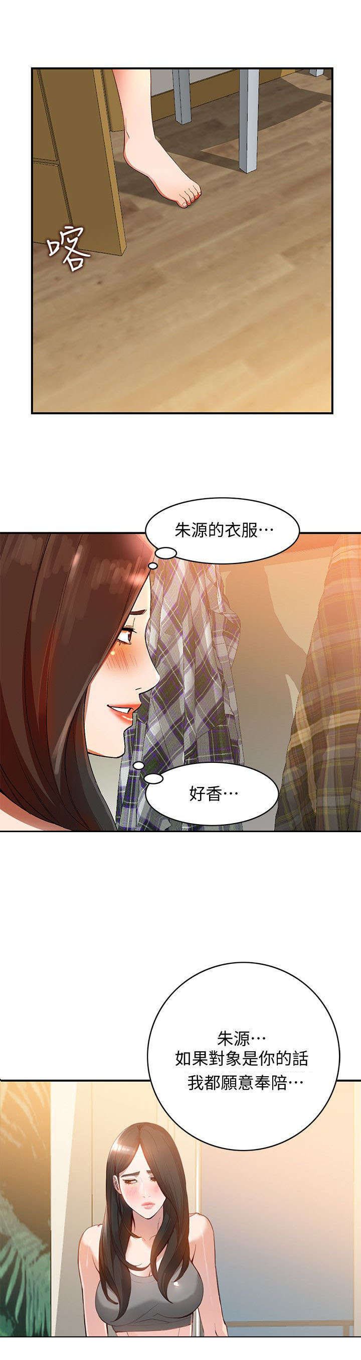 第21章：轻浮
