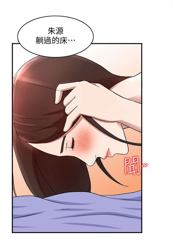 第21章：轻浮