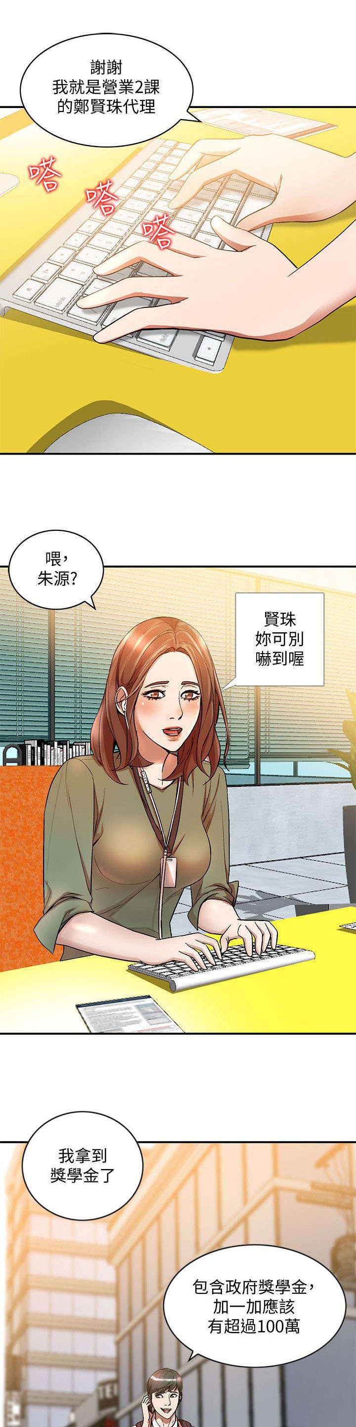 第22章：奖学金
