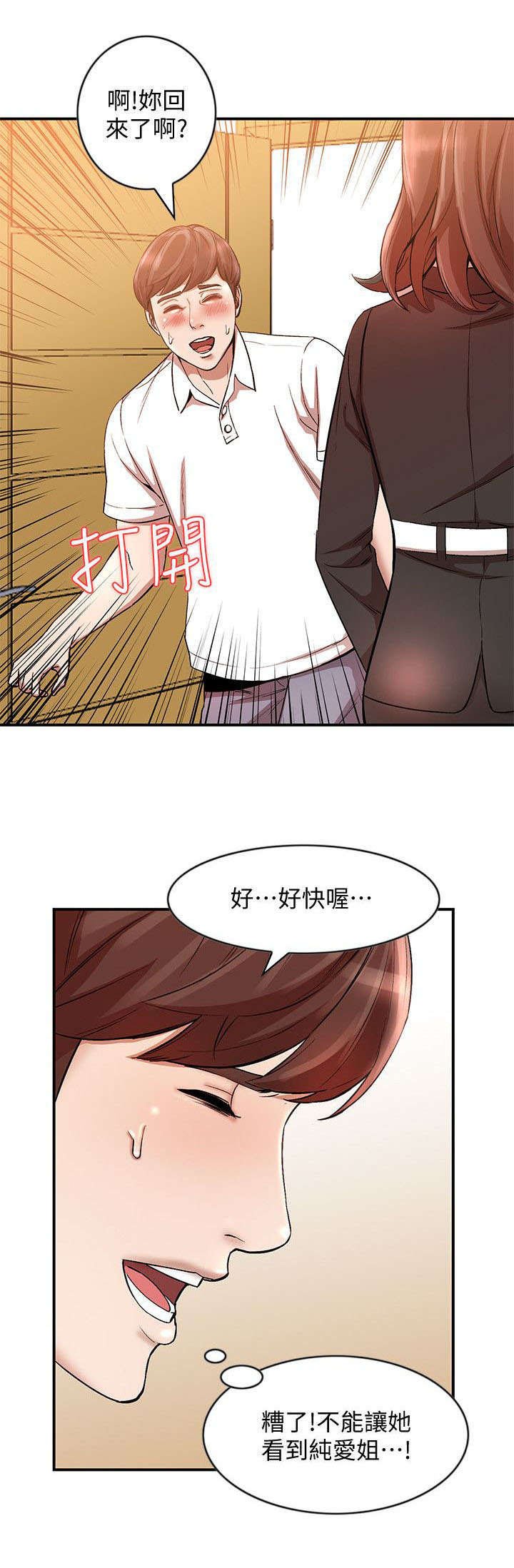 第23章：回来了