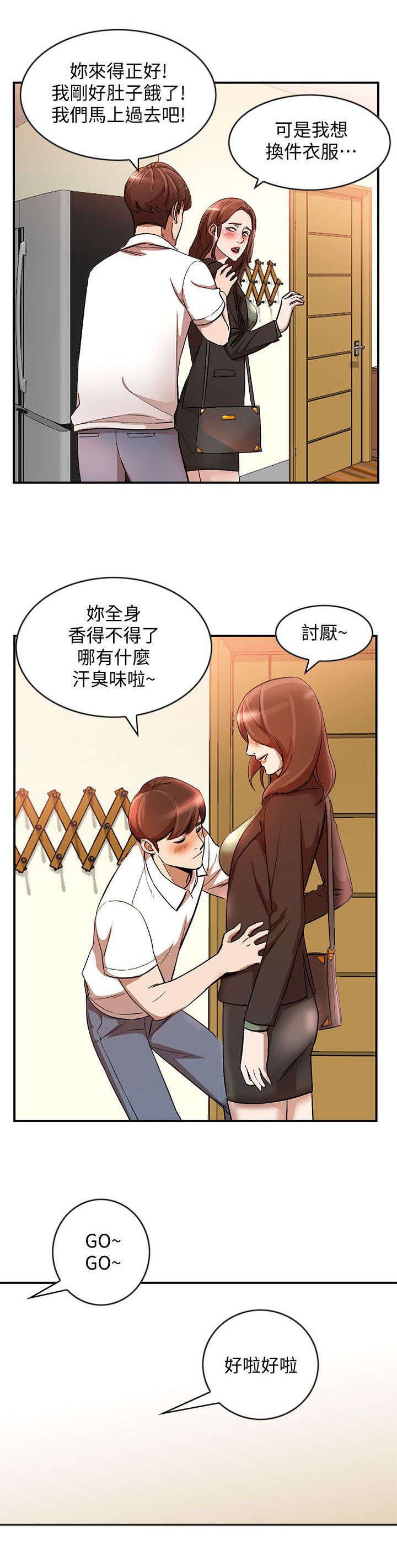 第23章：回来了