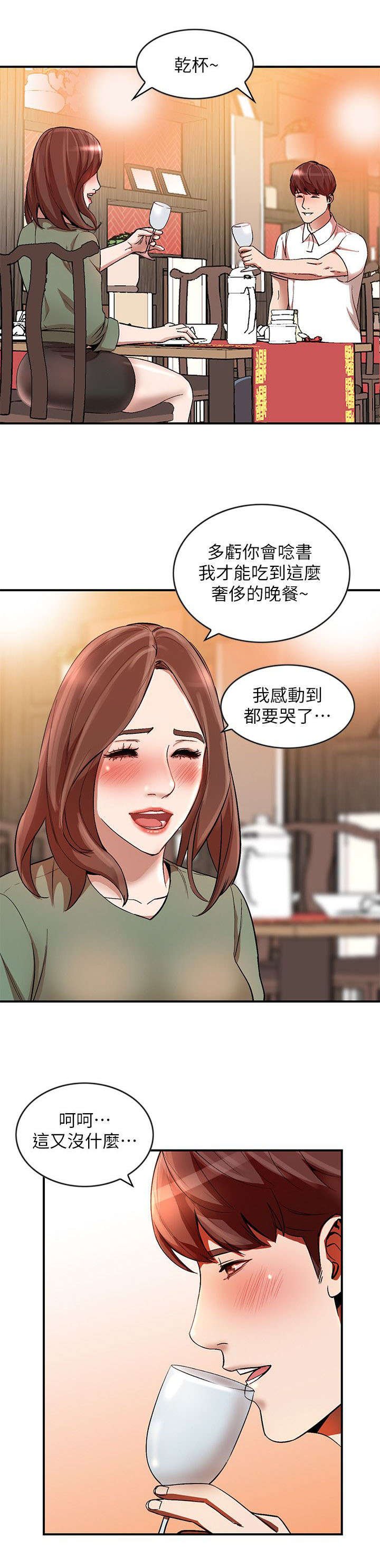 第23章：回来了