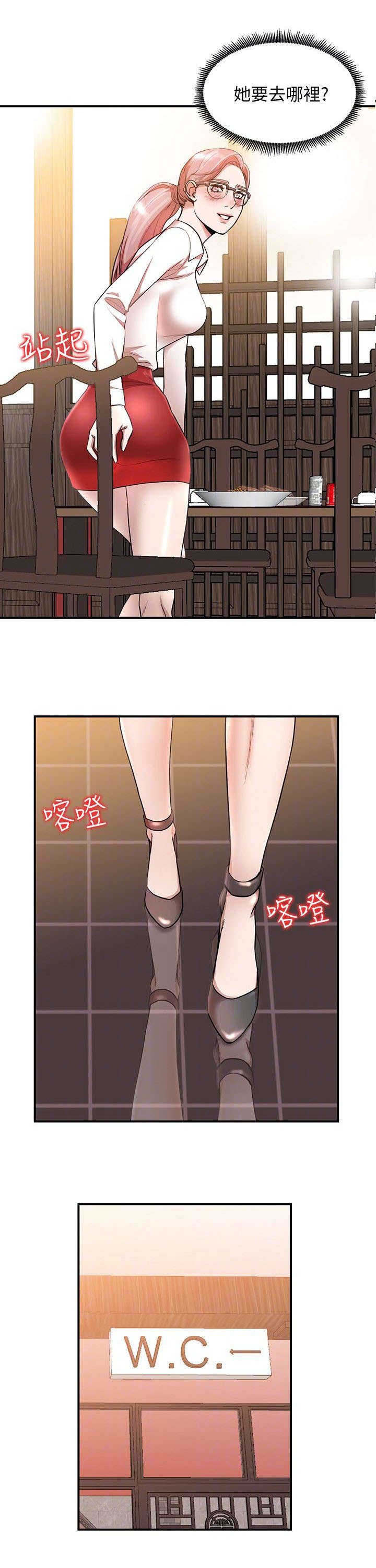 第24章：厕所