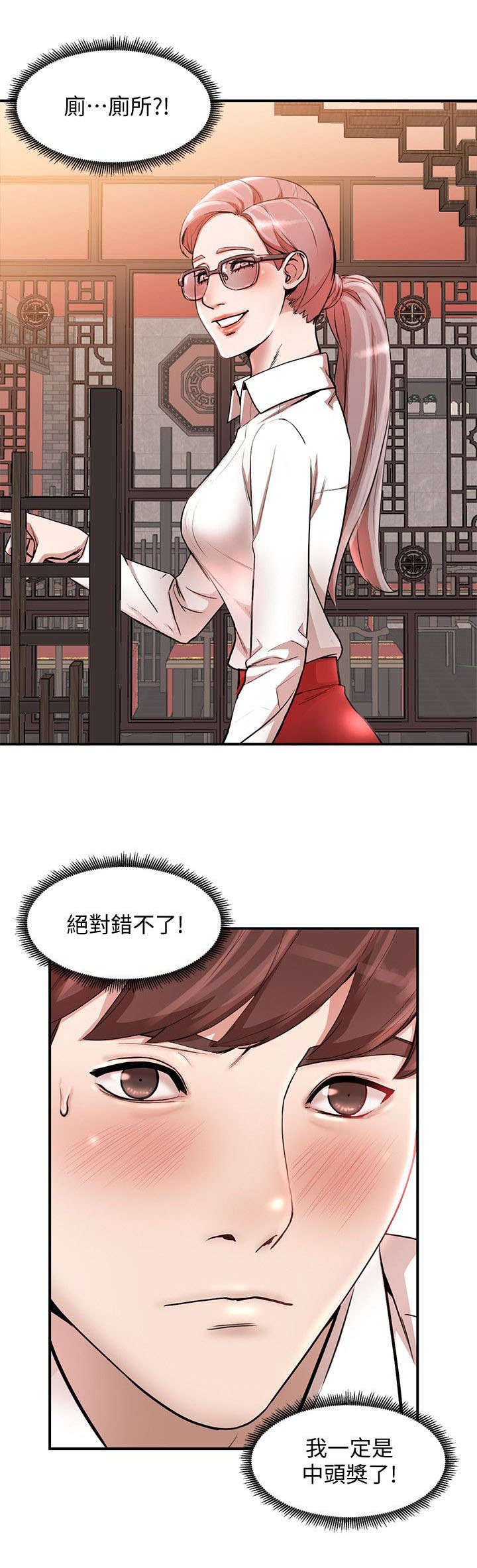 第24章：厕所