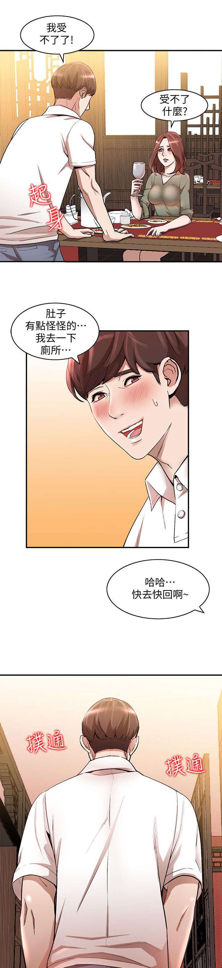 第24章：厕所