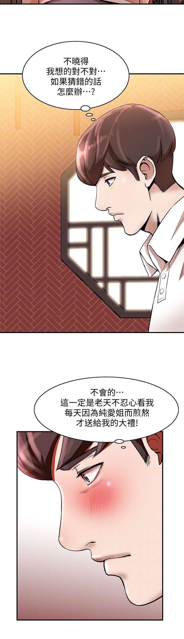 第24章：厕所