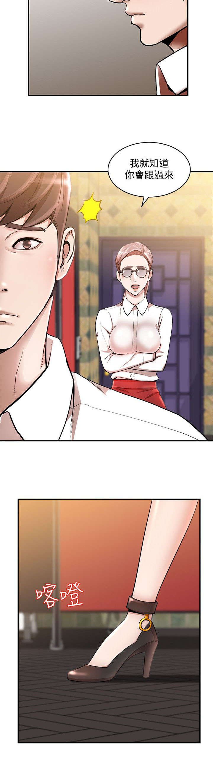 第25章：搞定