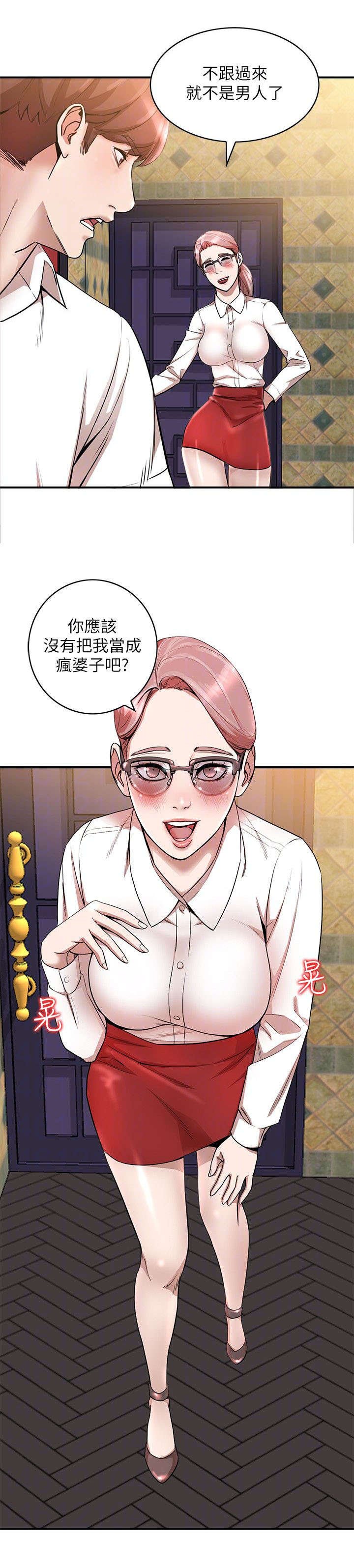 第25章：搞定