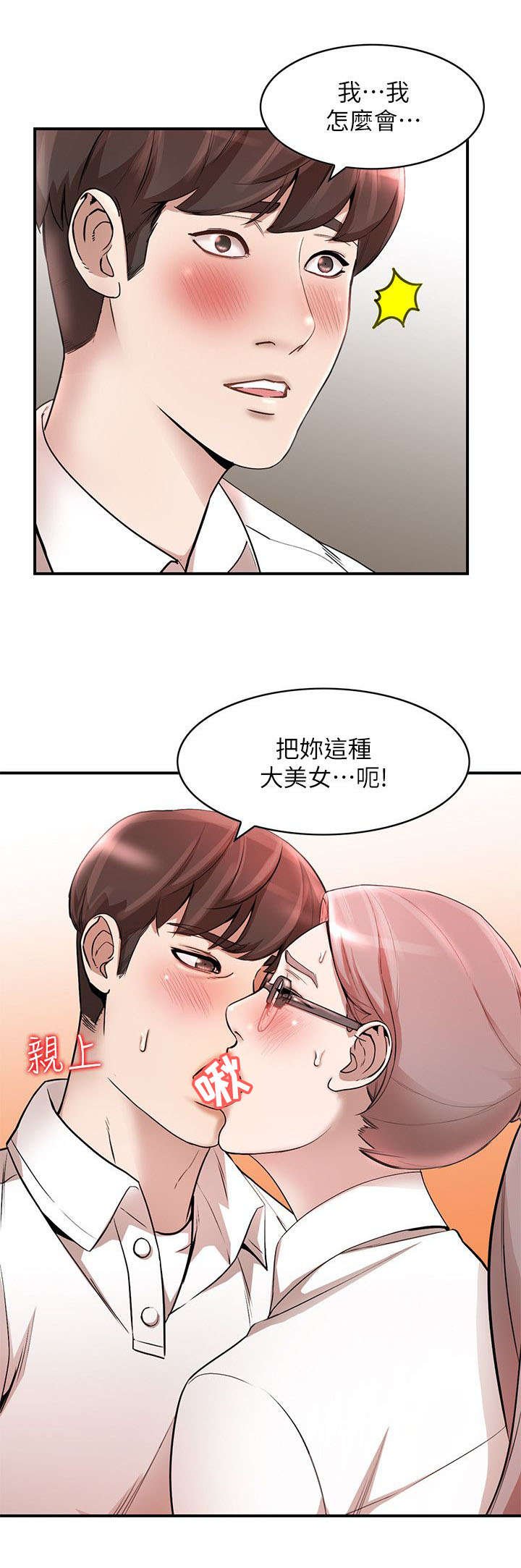 第25章：搞定