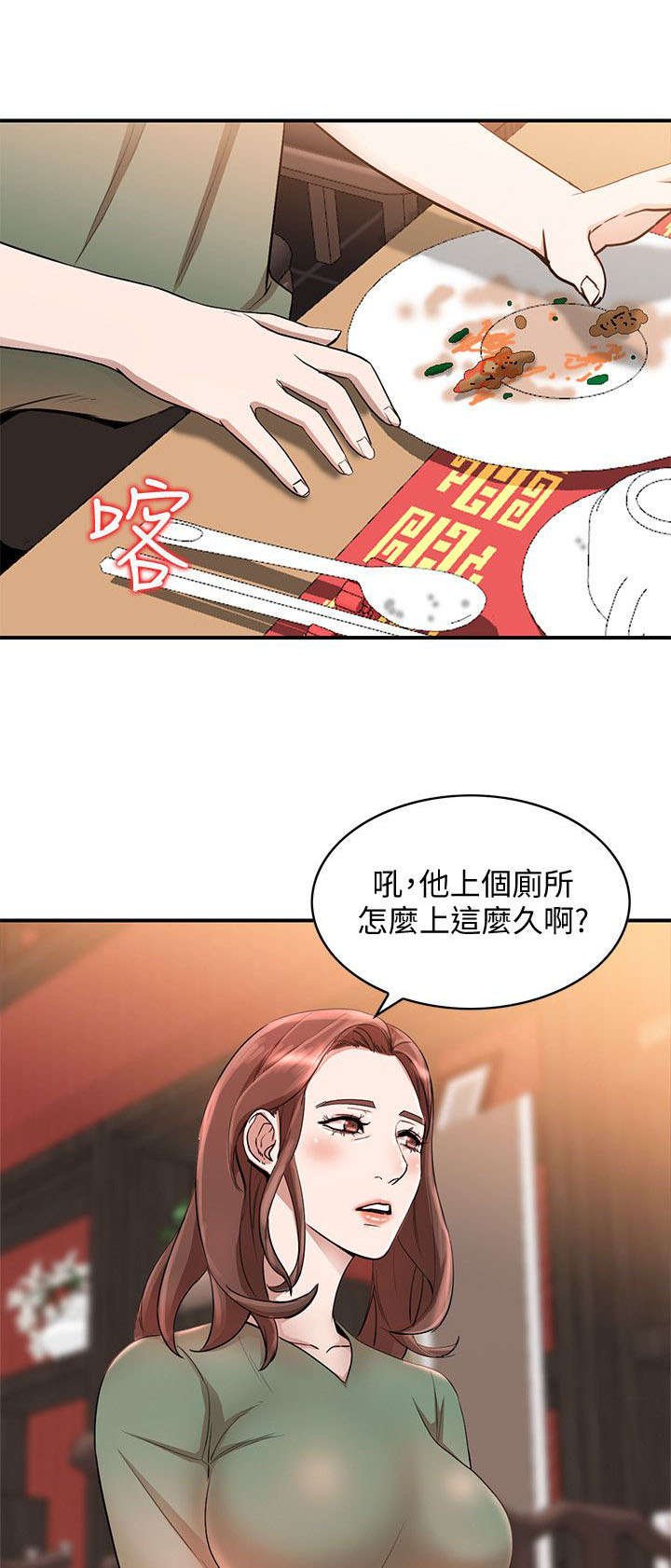 第25章：搞定