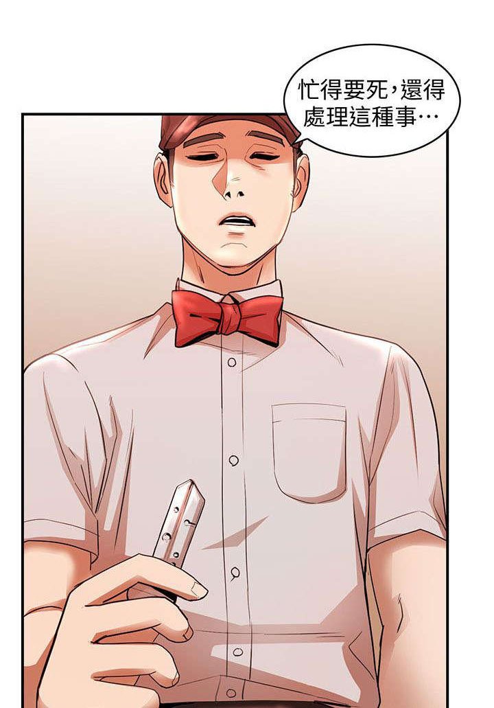 第27章：一时冲动