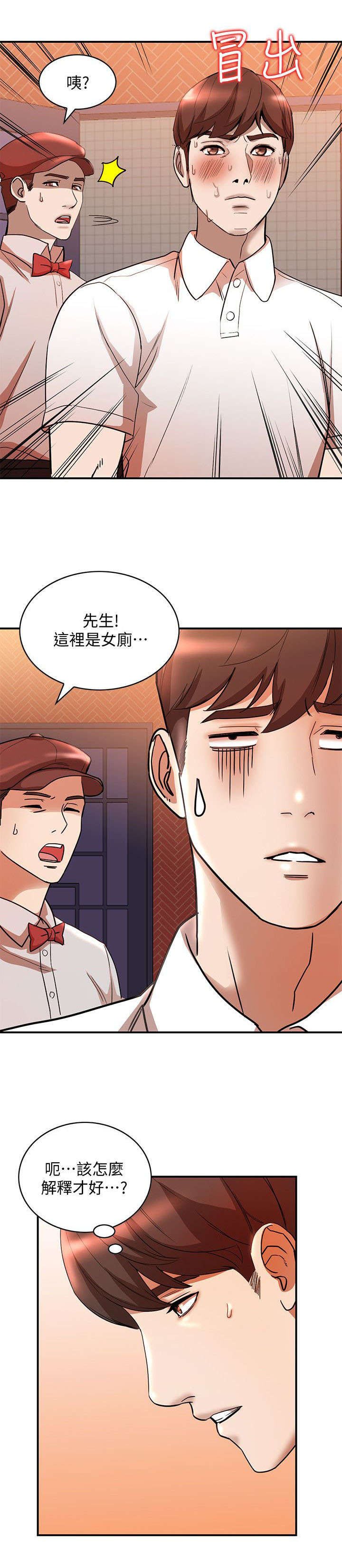 第27章：一时冲动