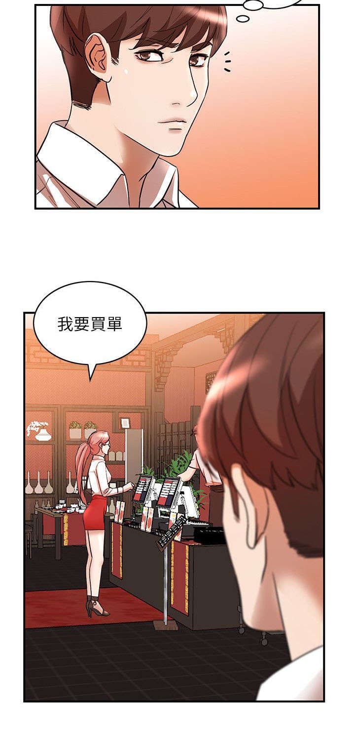 第27章：一时冲动