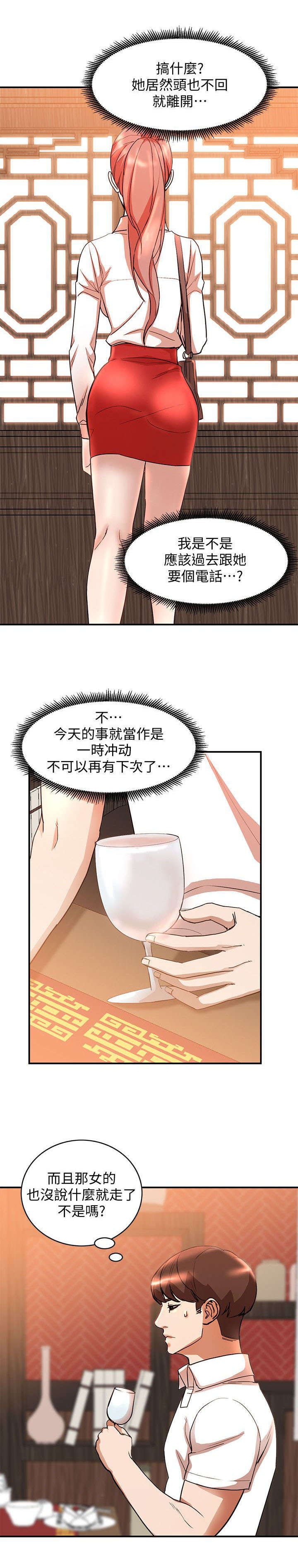 第27章：一时冲动