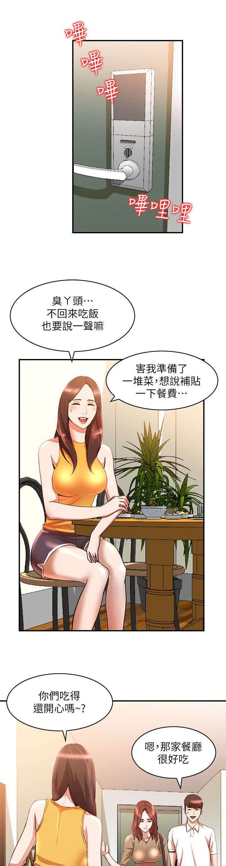 第28章：监视