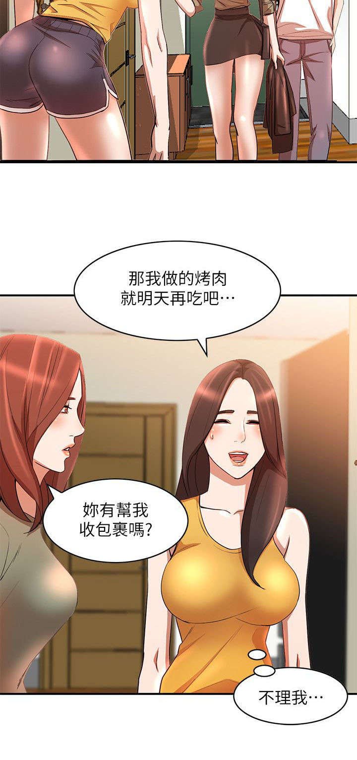 第28章：监视