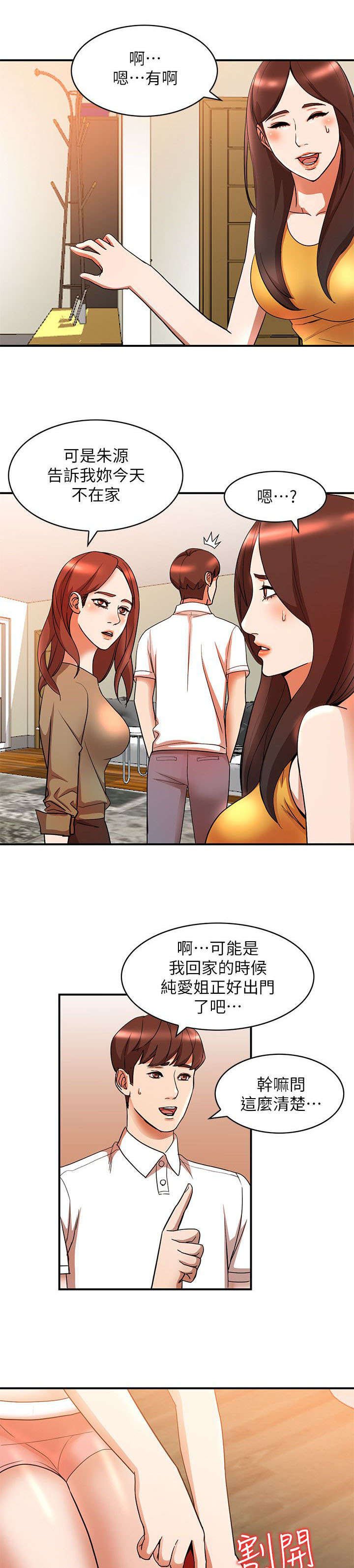 第28章：监视