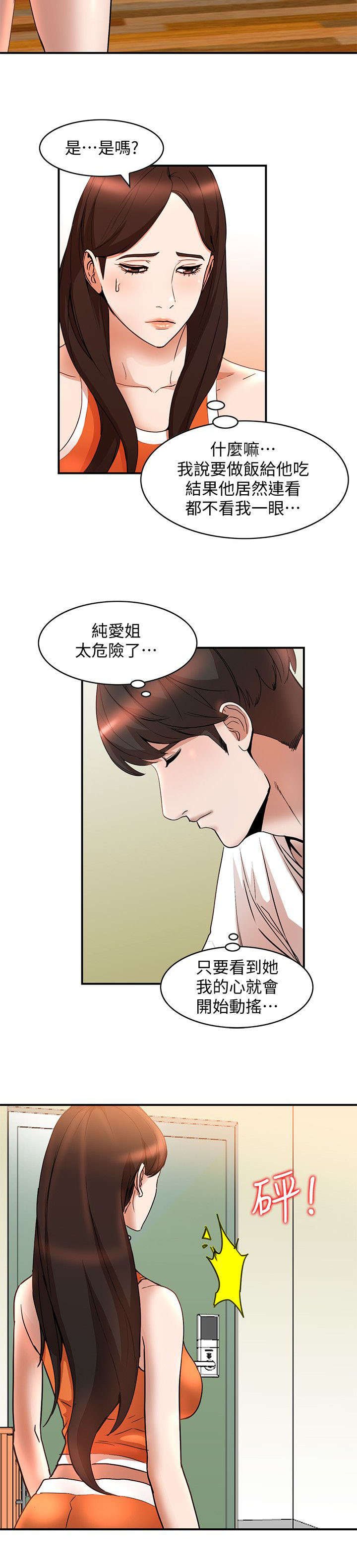 第29章：教育