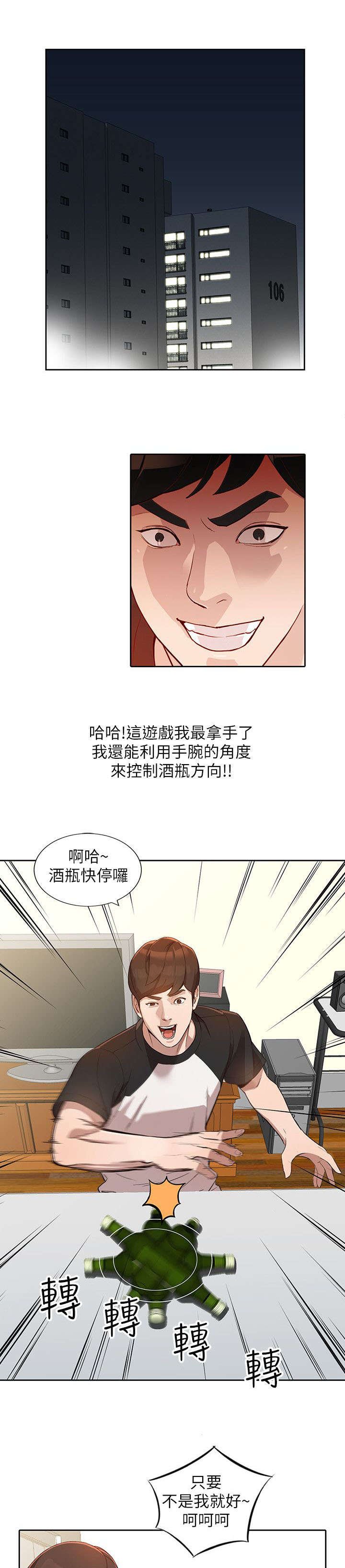 第3章：意外收获