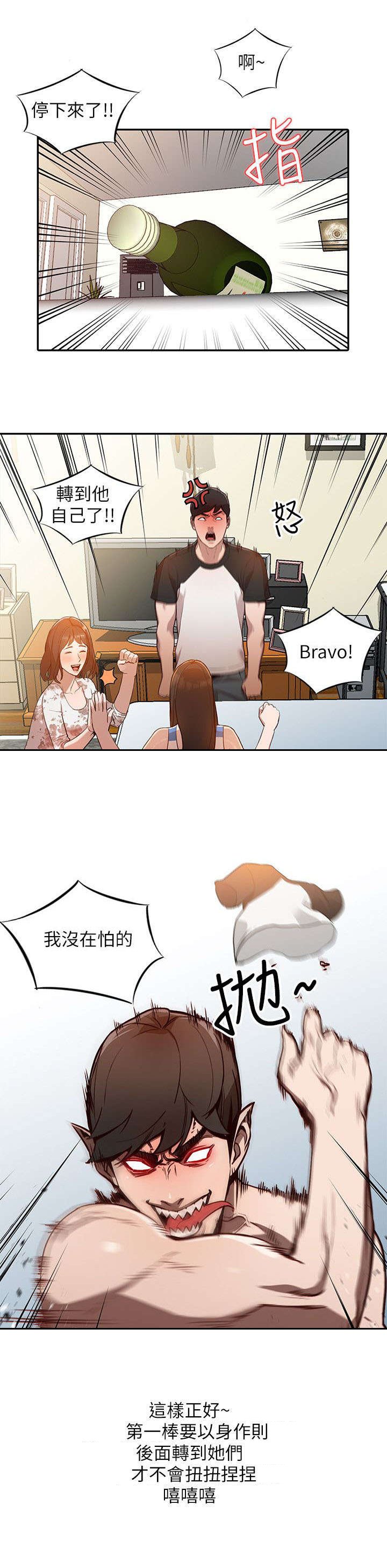 第3章：意外收获
