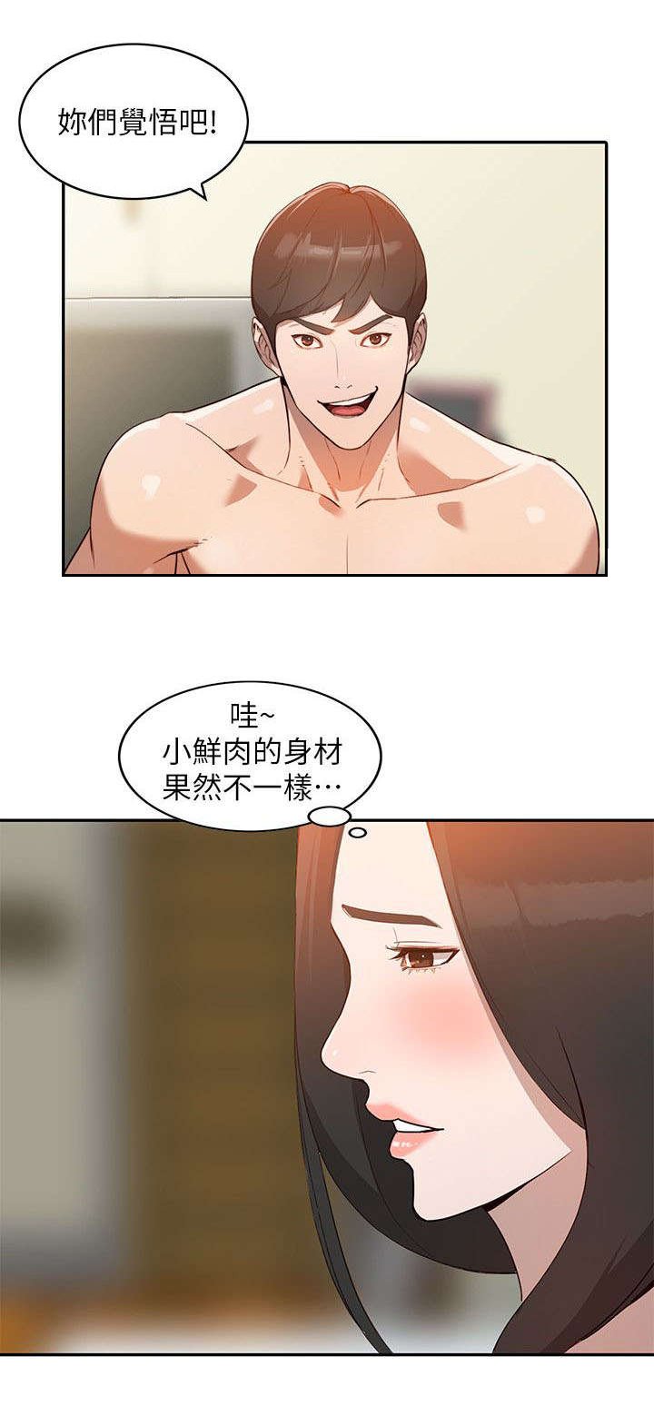第3章：意外收获
