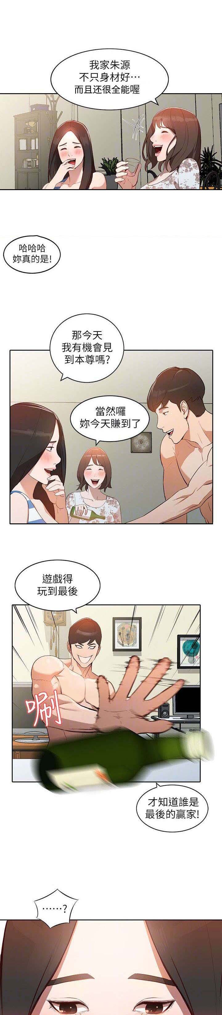 第3章：意外收获