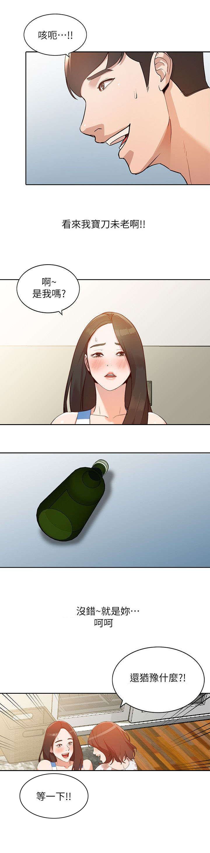 第3章：意外收获