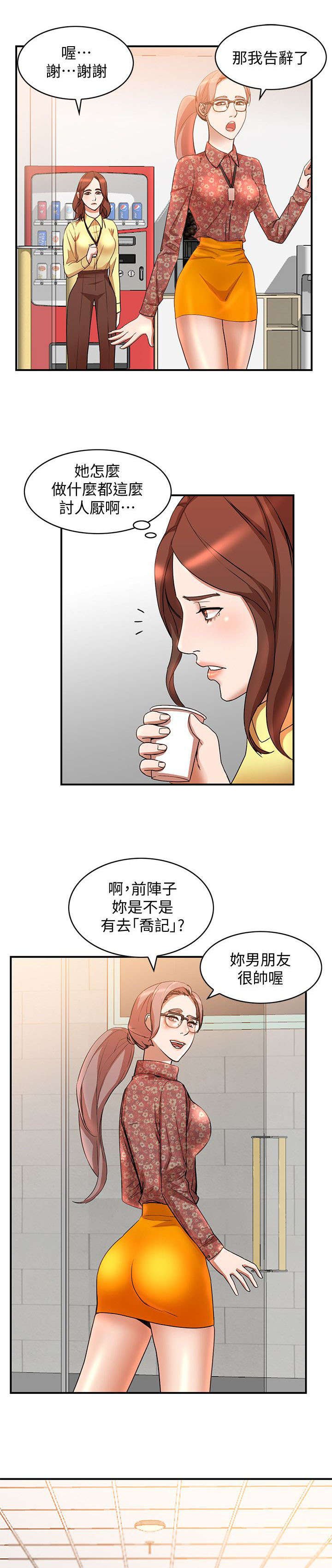 第30章：社交