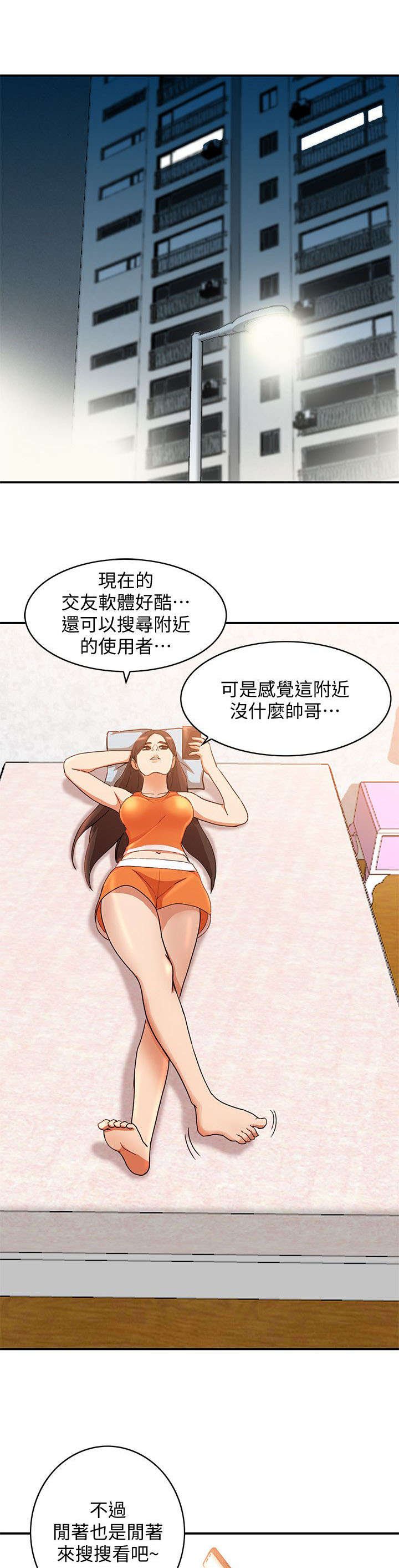 第30章：社交