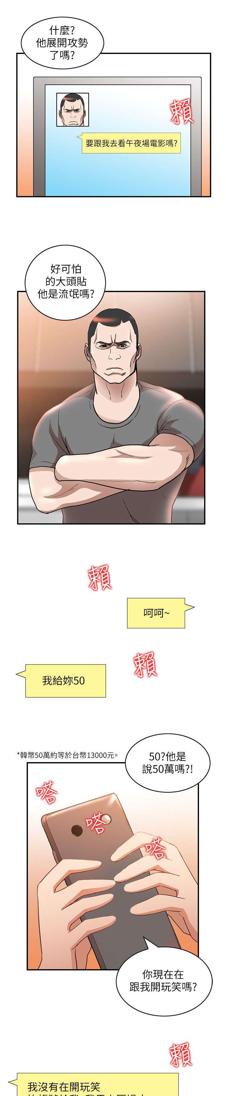 第30章：社交