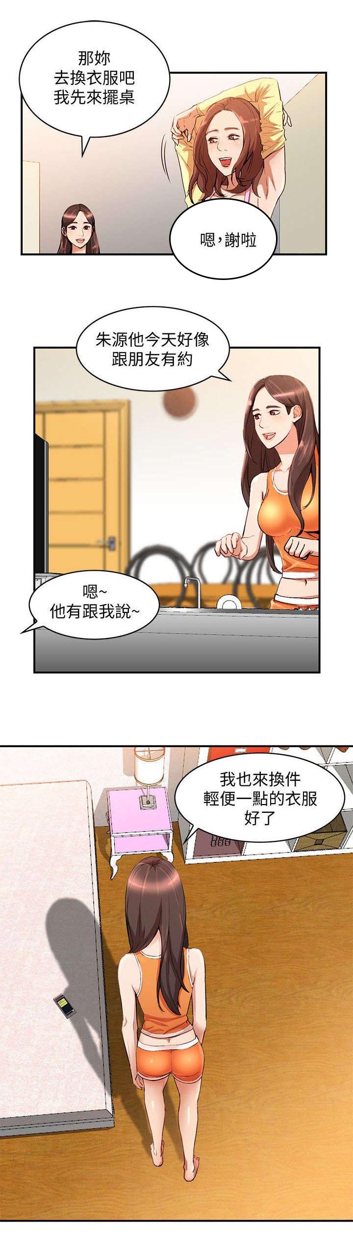 第31章：赴约