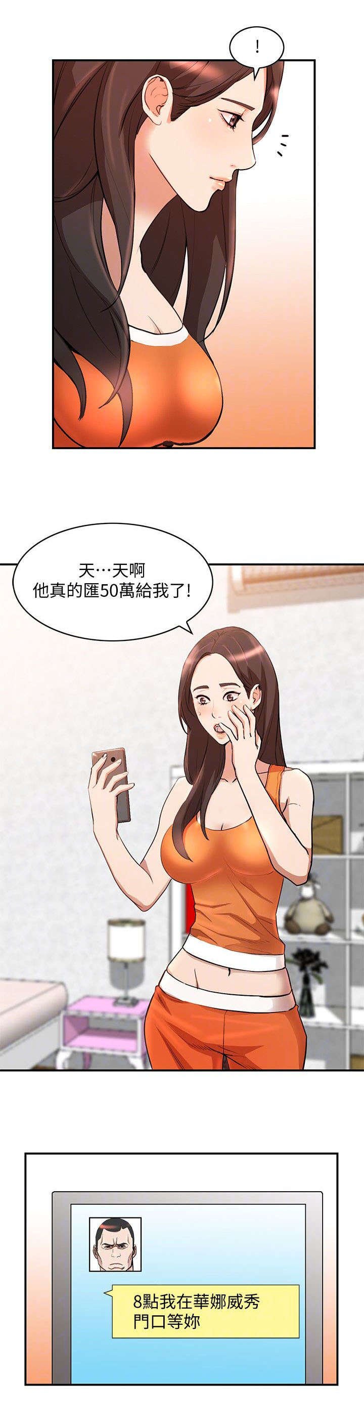 第31章：赴约
