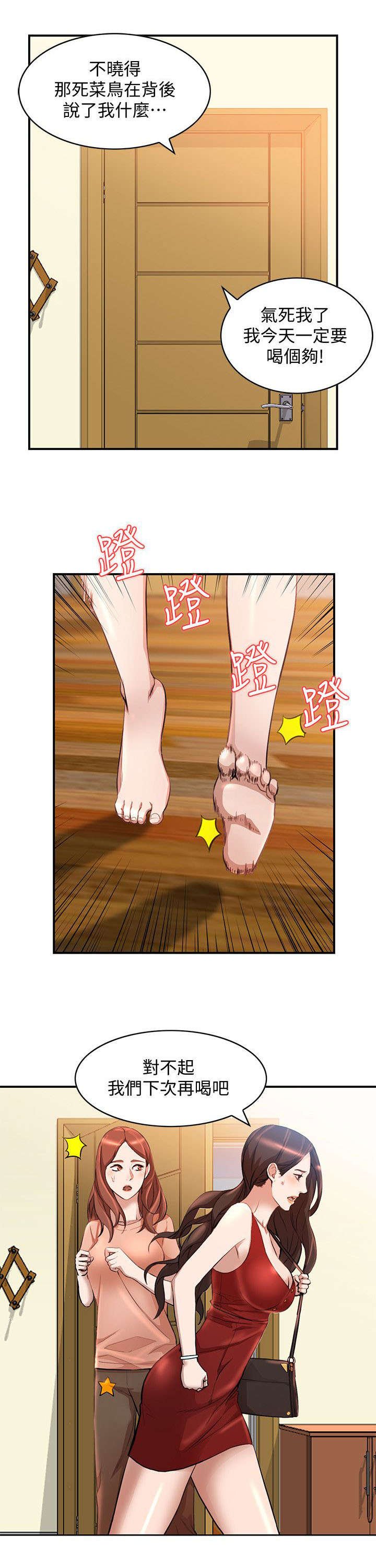 第31章：赴约