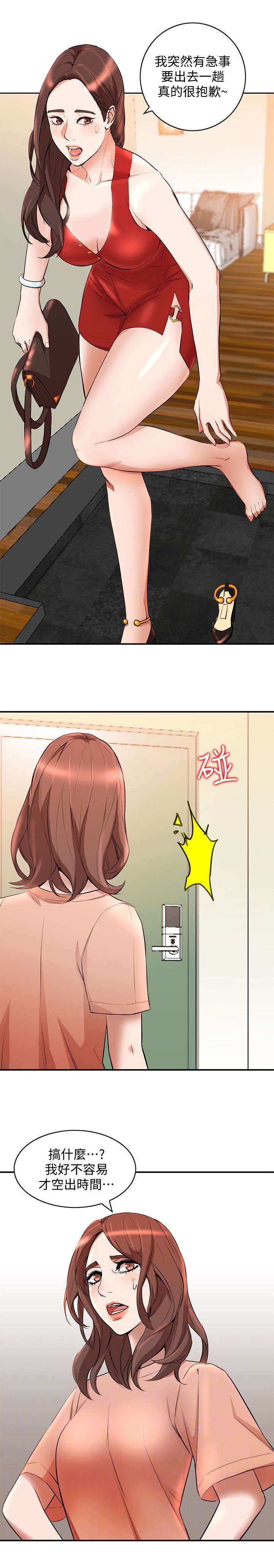 第31章：赴约