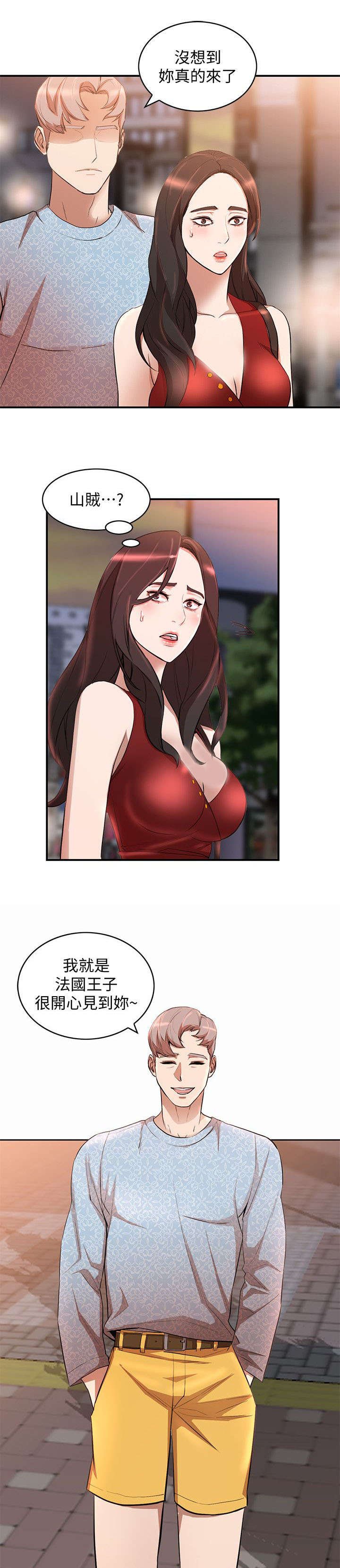第31章：赴约