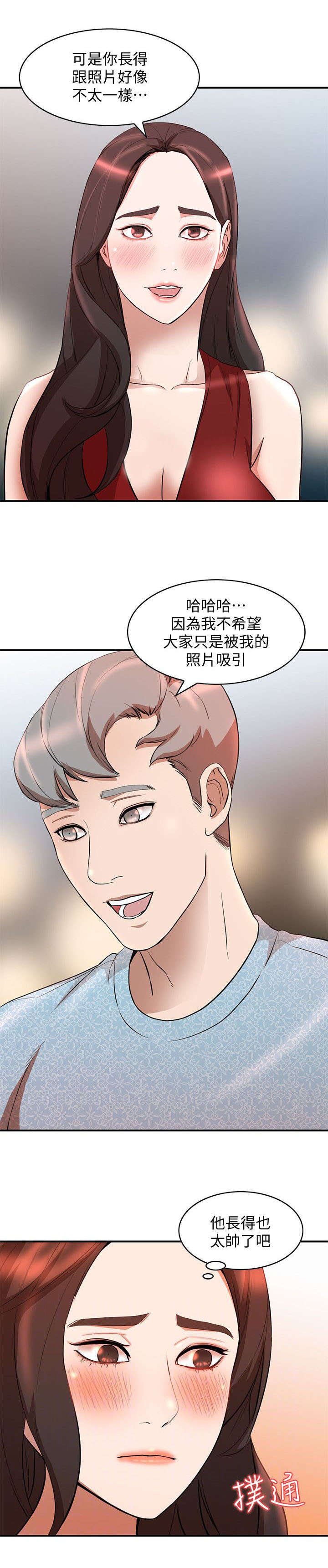 第32章：帅哥