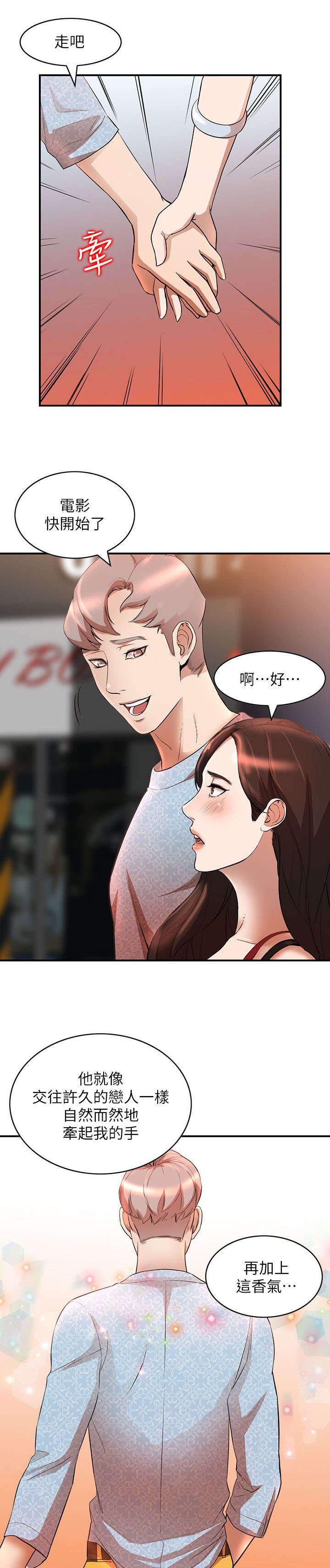 第32章：帅哥
