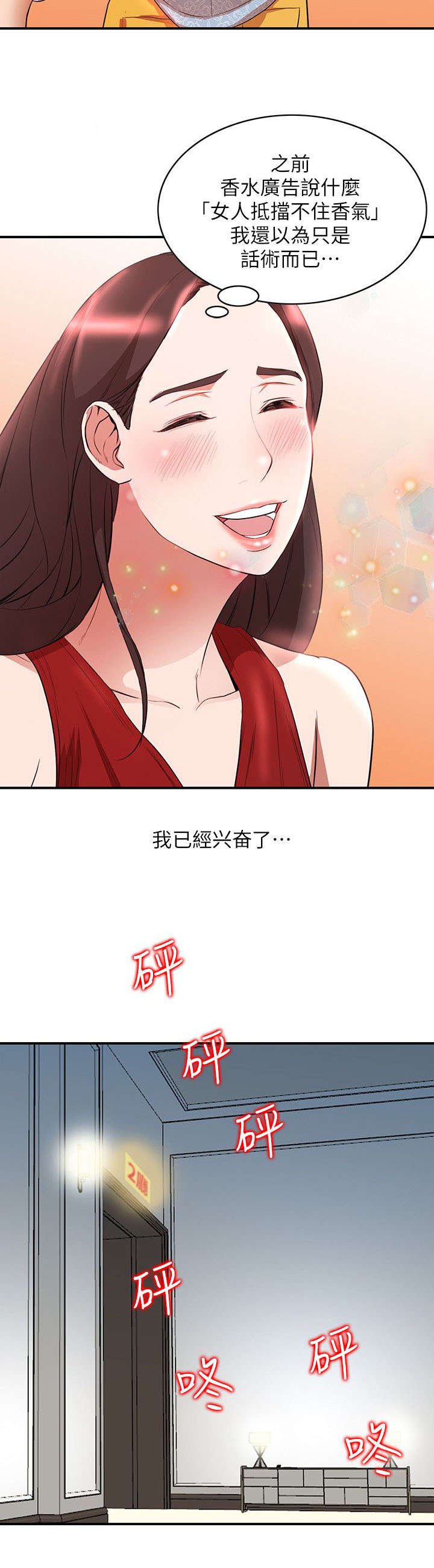 第32章：帅哥
