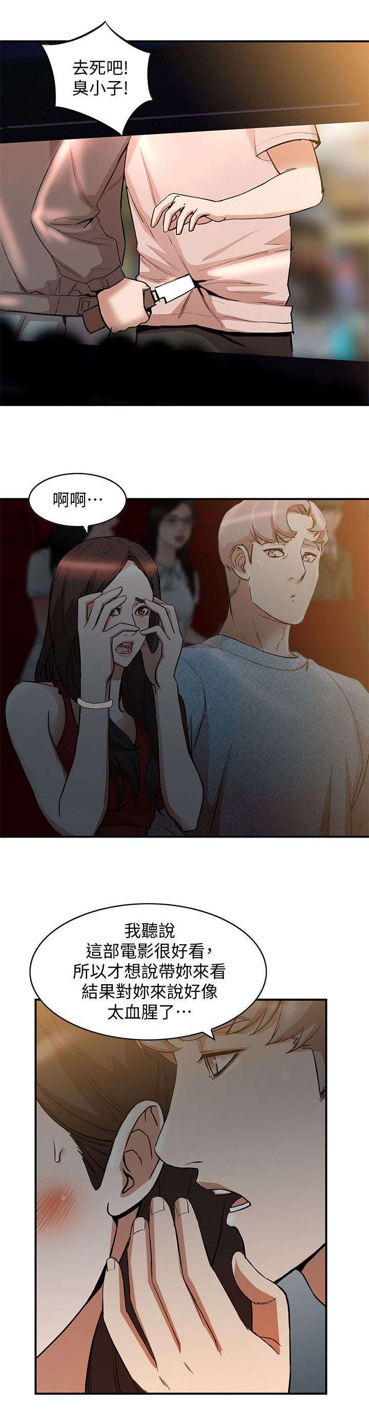 第32章：帅哥