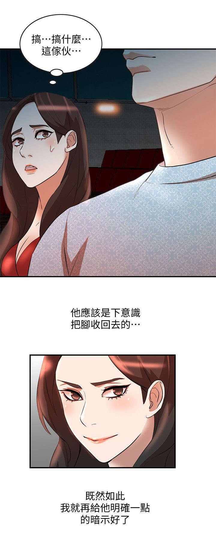 第32章：帅哥