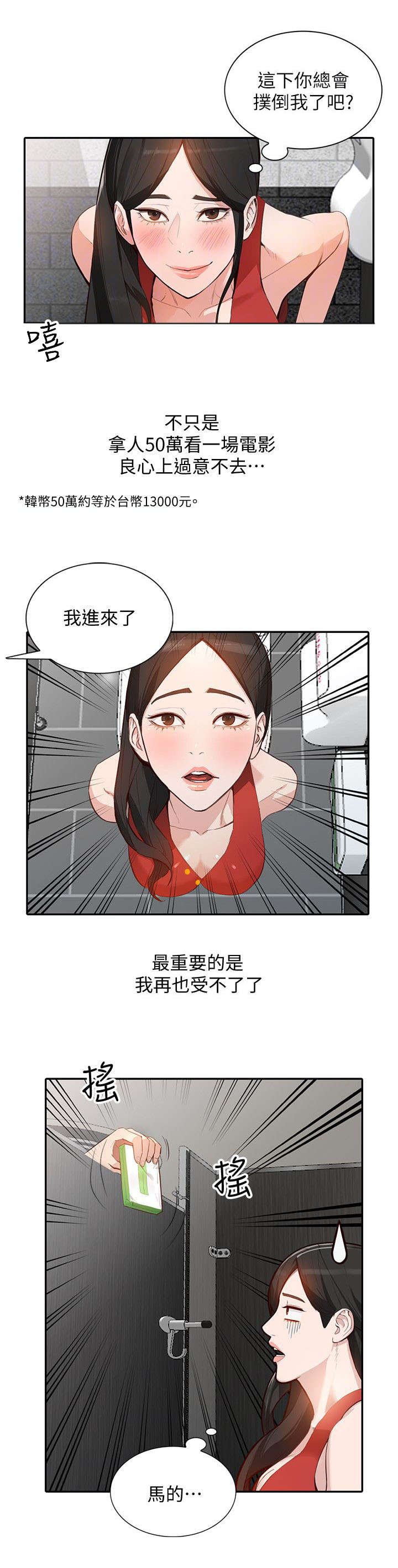 第34章：跟踪