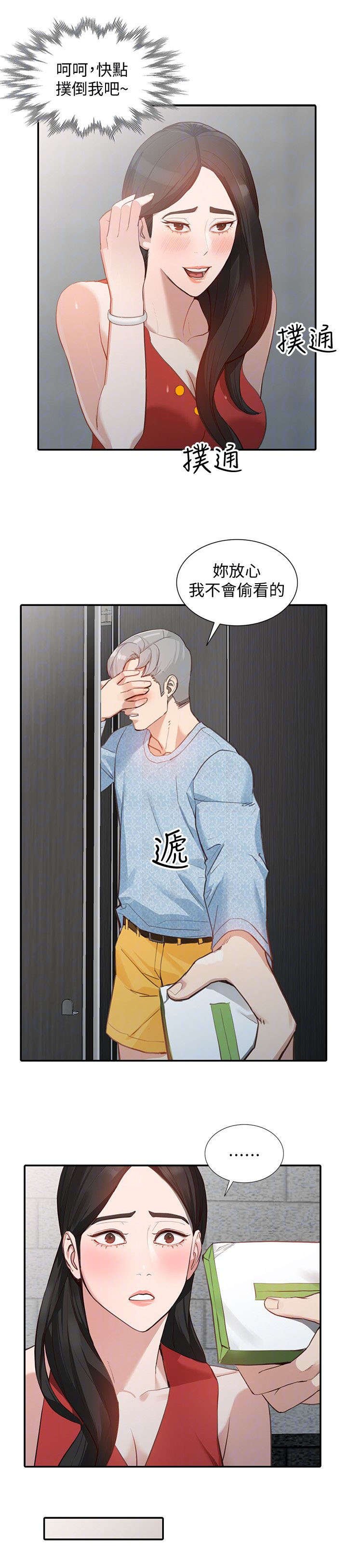 第34章：跟踪