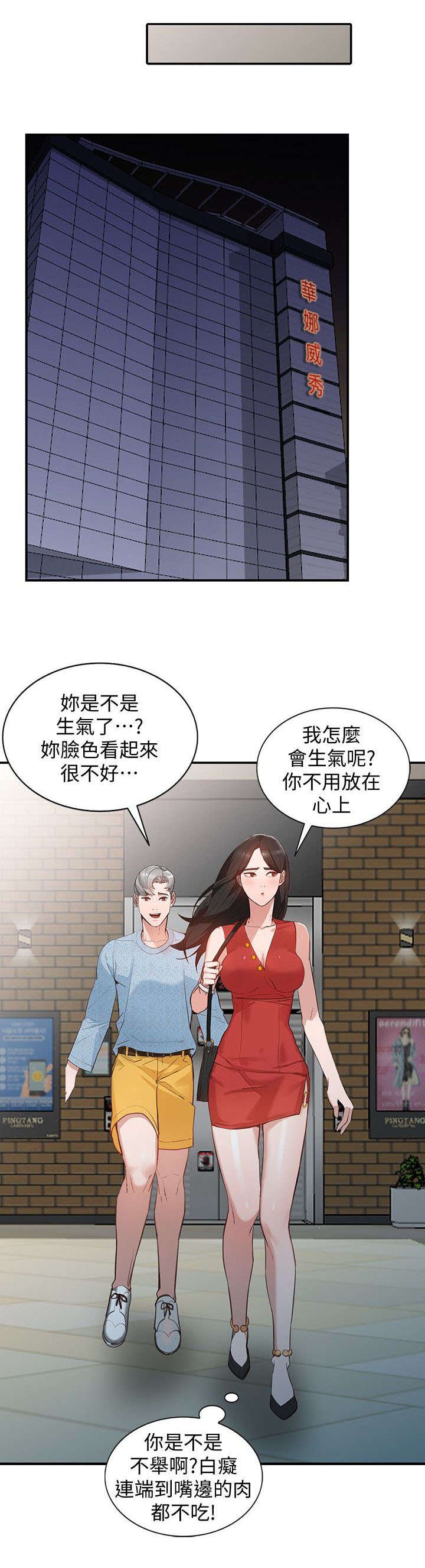 第34章：跟踪